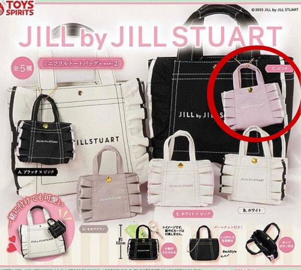 JILL by JILLSTUART ミニフリルトートバッグ キーホルダー2 ピンク