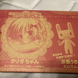 にいてんご 涼香うさぎ クリサンカク