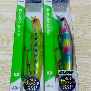 アイマ サスケ 120 裂波 エクリプス 2点セット