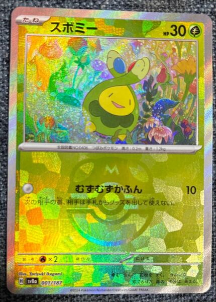 ポケモンカード テラスタルフェスex マスターボールミラー スボミー