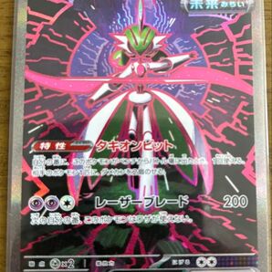 ポケモンカード テツノブジンex SAR