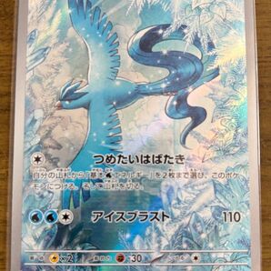 ポケモンカード フリーザー AR