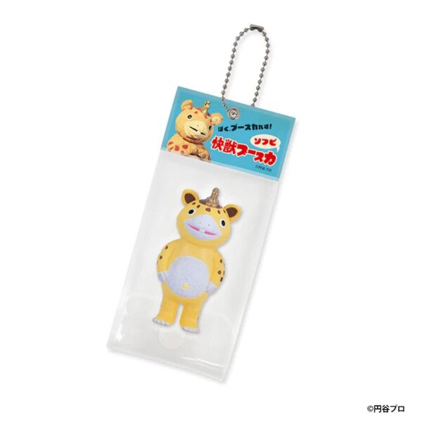 快獣ブースカ ソフビ ボールチェーンマスコット ガチャ カプセルトイ ガチャガチャ