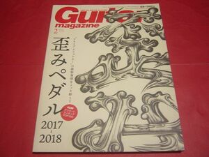 【美品】ギターマガジン 2018年 2月号 特集 歪みペダル エフェクター 20人のプロに聞いた最も偉大な歪みペダル スコア AC/DC