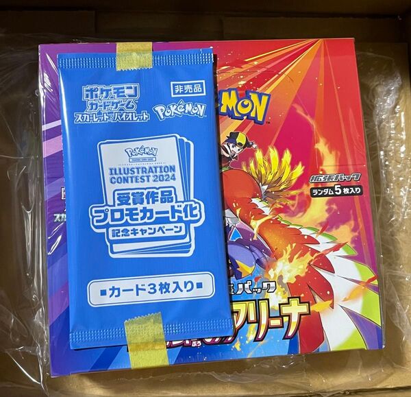 ポケモンカード 熱風のアリーナ BOX シュリンク付き プロモ付き 楽天産