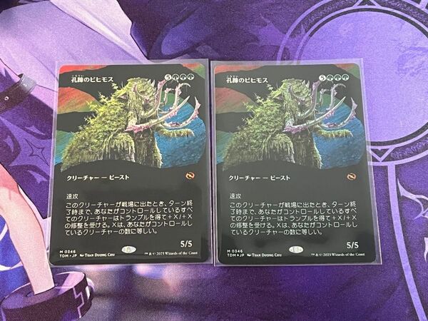 MTG 日本語版 タルキール 龍嵐録 孔蹄のビヒモス Foil 非foil コレクターブースター産 ボーダーレス