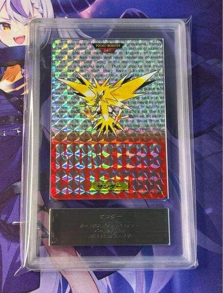 ポケモンカードダス サンダー 赤 ポケモンカード 鑑定 ARS