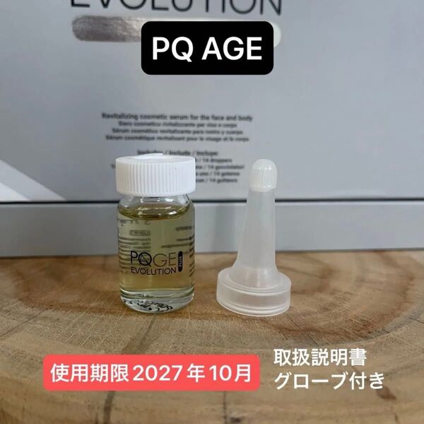 PQエイジ PQAge EVOLUTION PLUS ピーリング しわ たるみ コラーゲン メイクアップピール