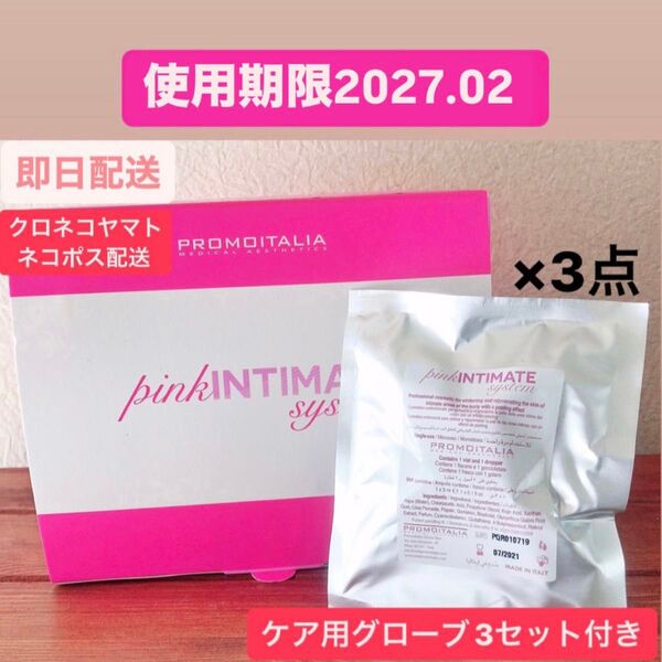 ピンクインティメイト pinkintimate ピーリング デリケートゾーン