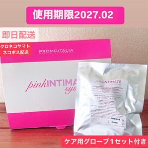 ピンクインティメイト pinkintimate ピーリング デリケートゾーン