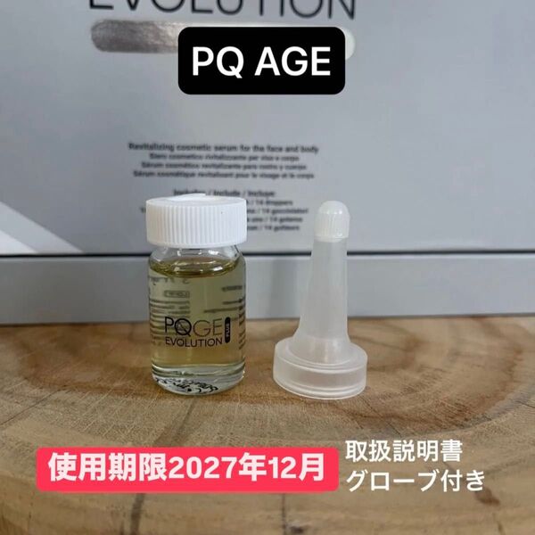 PQエイジ PQAge EVOLUTION PLUS ピーリング しわ たるみ コラーゲン メイクアップピール
