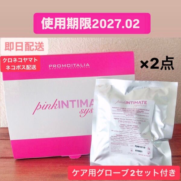 ピンクインティメイト pinkintimate ピーリング デリケートゾーン