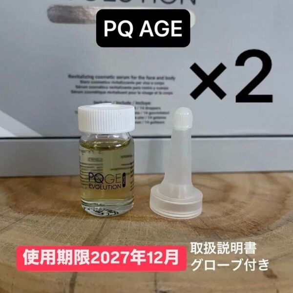 PQエイジ PQAge EVOLUTION PLUS ピーリング しわ たるみ コラーゲン メイクアップピール