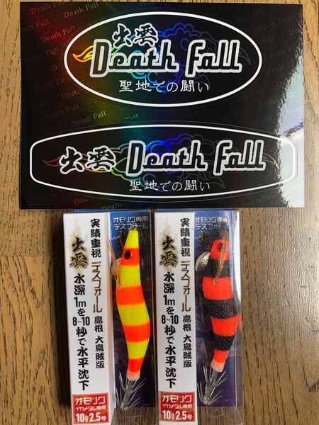 オモリグ専用エギ デスフォール 出雲 新色イエローゼブラ 夜光オレンジゼブラ 夜光10g2.5号