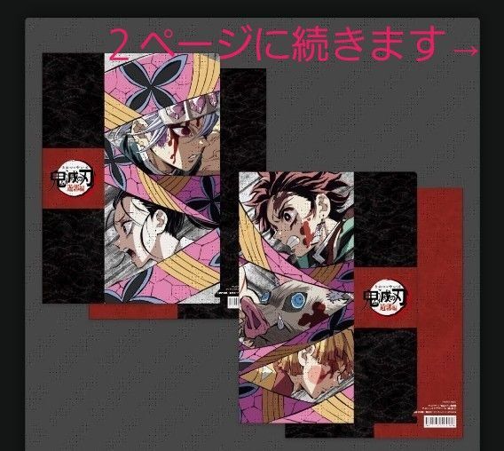 鬼滅の刃 遊郭編 第八話、九話アイキャッチクリアファイル 合計4枚 宇髄天元 雛鶴 炭治郎 善逸 伊之助
