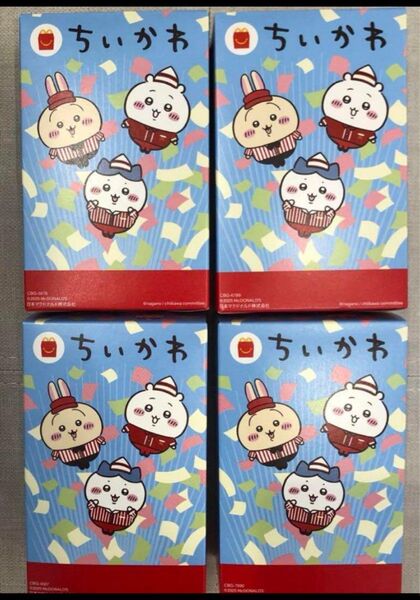 ちいかわ マクドナルド ハッピーセット 第2弾 4種 コンプリート