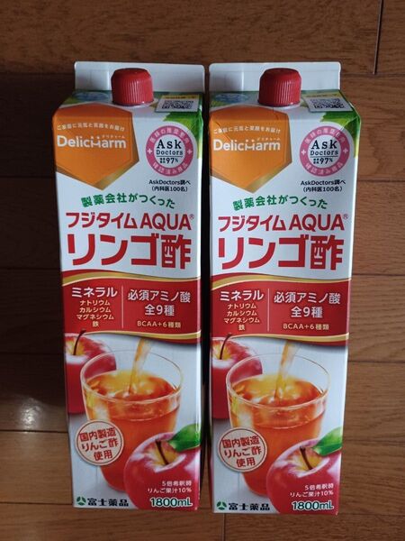リンゴ酢フジタイム2本セット