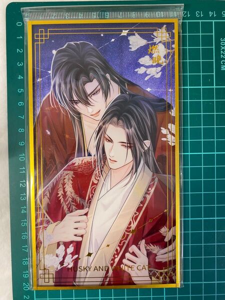 二哈和他的白猫尊 アクリル色紙 公式