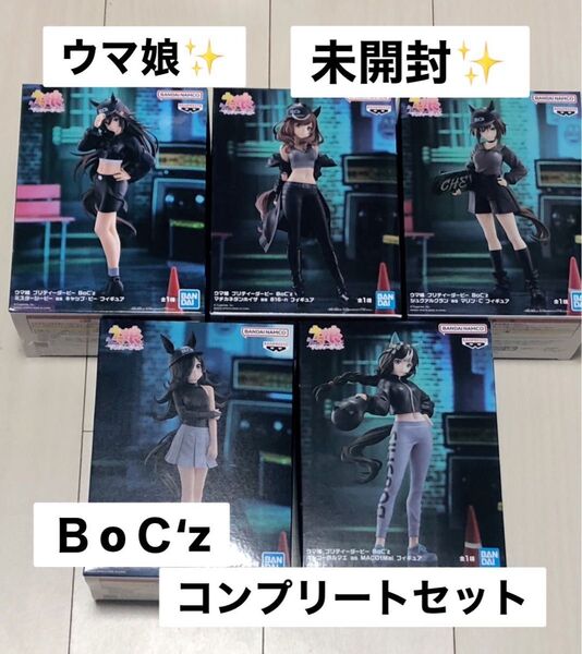 ウマ娘 プリティーダービー BoC'z フィギュア 5体セット