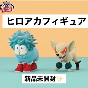 僕のヒーローアカデミア~Fluffy Puffy~デクシープ&バクドッグ フィギュア 2種1セット