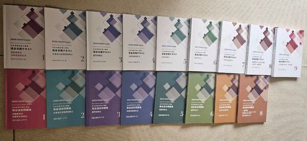 クレアール 2025 / 2026 社会保険労務士 社労士 テキスト完全 過去問題集