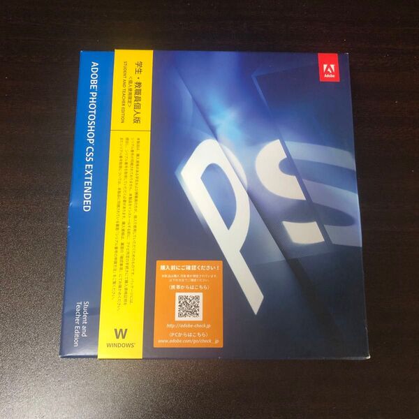 【Windows】Adobe Photoshop CS5 Extended
