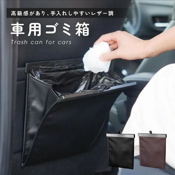 車用 ゴミ箱 ダストボックス 小物入れ 収納