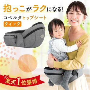 クイック版 ヒップシート コペルタ正規品 新品未使用