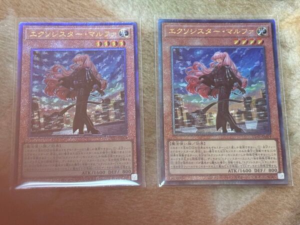 遊戯王 エクソシスター・マルファ レリーフ 2枚