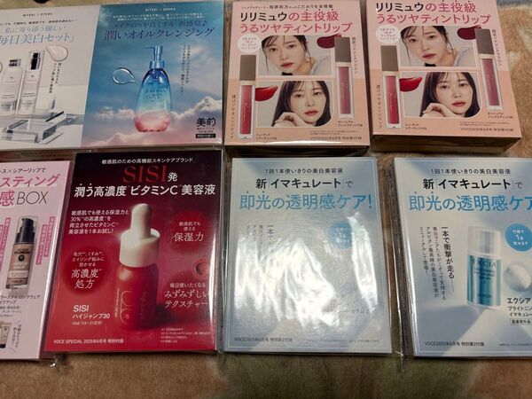 VOCE 美的6月号付録 まとめ売り