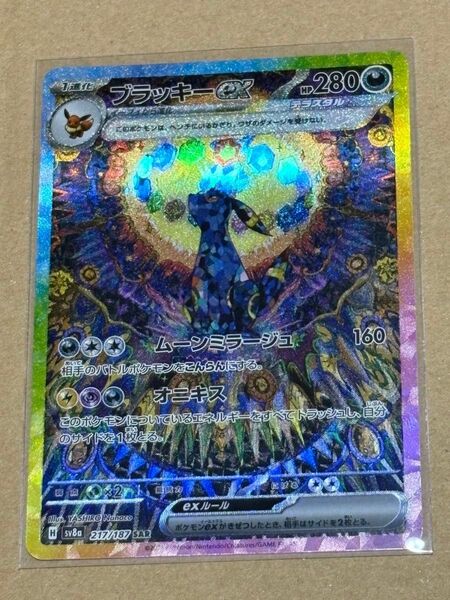 ポケモンカード ブラッキーex SAR