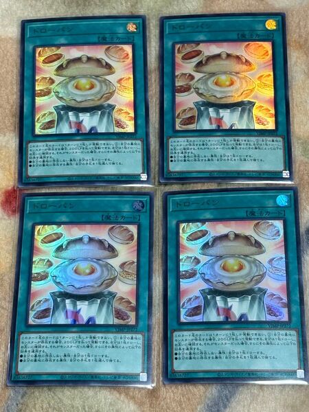 Vジャンプ7月号付録 遊戯王カード ドローパン4枚