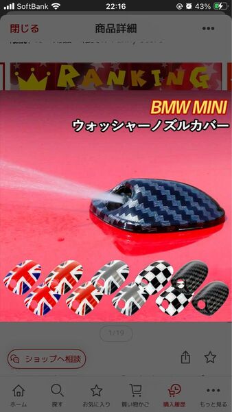カーボン調ウォッシャーノズルカバー キャップ ミニクーパー BMW MINI F54 F55 F56 F57 F60 専用