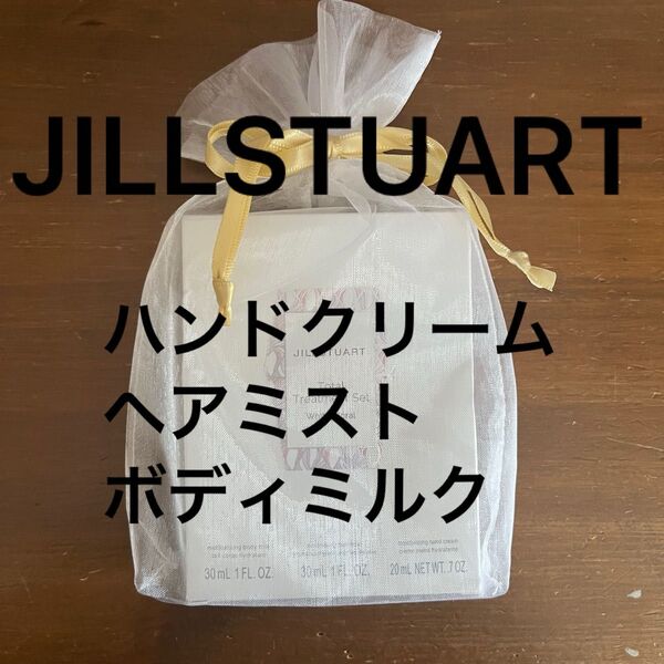 ジルスチュアート JILLSTUART