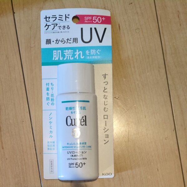 キュレル 潤浸保湿 UVローション SPF50+ PA+++ 60ml(医薬部外品)