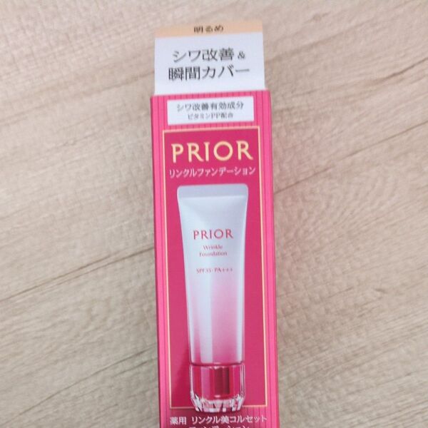 プリオール 薬用 リンクル美コルセットファンデーション 1 明るめ 30g