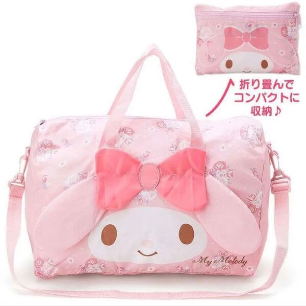 【新品】マイメロディ 折りたたみボストンバッグ ピンク キャリーオン対応 軽量 大容量 旅行 サブバッグ