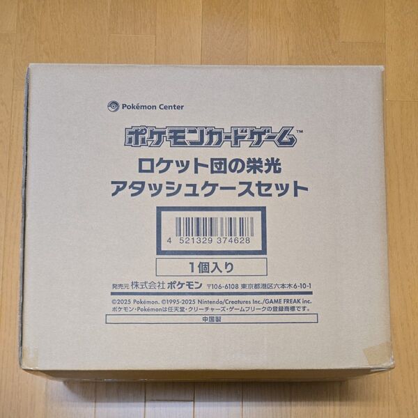 ロケット団の栄光 アタッシュケースセット ポケモンカードゲーム BOX