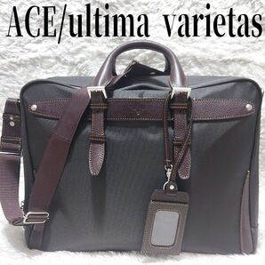 【美品】ace. ウルティマヴァリエタス 2way ビジネスバッグ 二層式 ウルティマトーキョー ブリーフケース 斜め掛け
