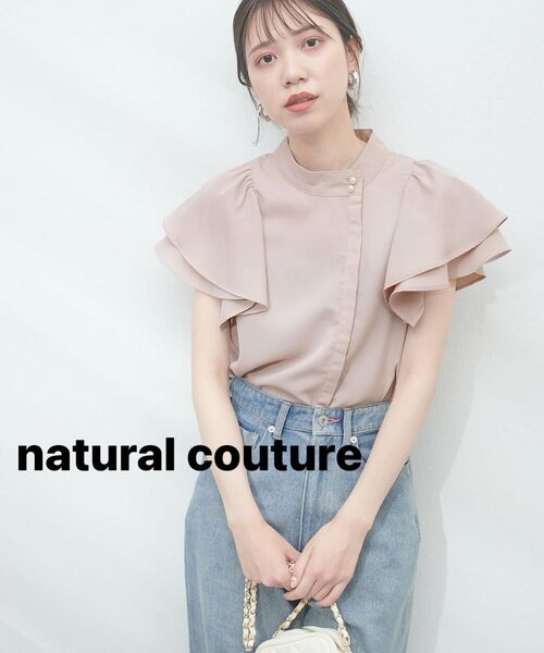 natural couture パールブラウス フリル パールボタン グレイッシュベージュ シャツ