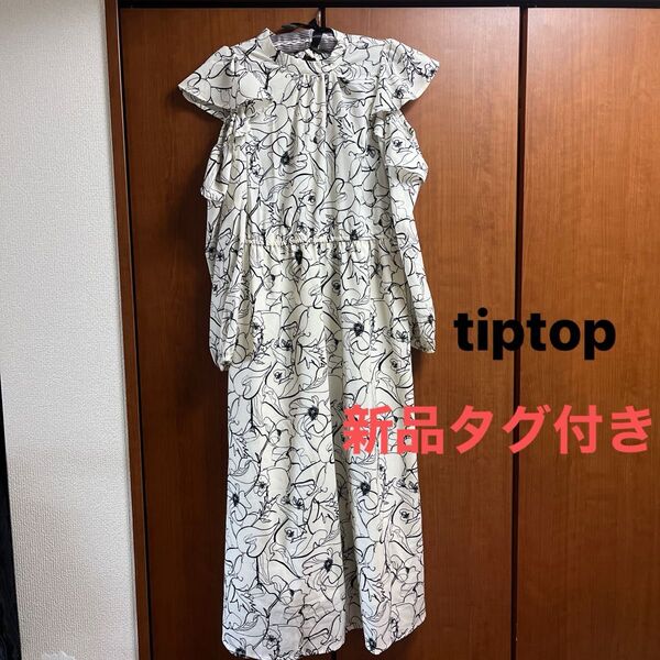 【新品タグ付き】tiptop オープンショルダー ロングワンピース 肩見せ フリル 肩オープン