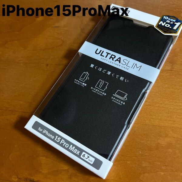 iPhone15ProMax レザーケース 薄型 手帳型 磁石付 手帳ケース 手帳カバー