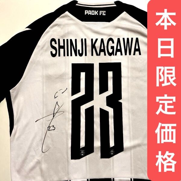【レア】香川真司選手 サイン入りユニフォーム PAOK