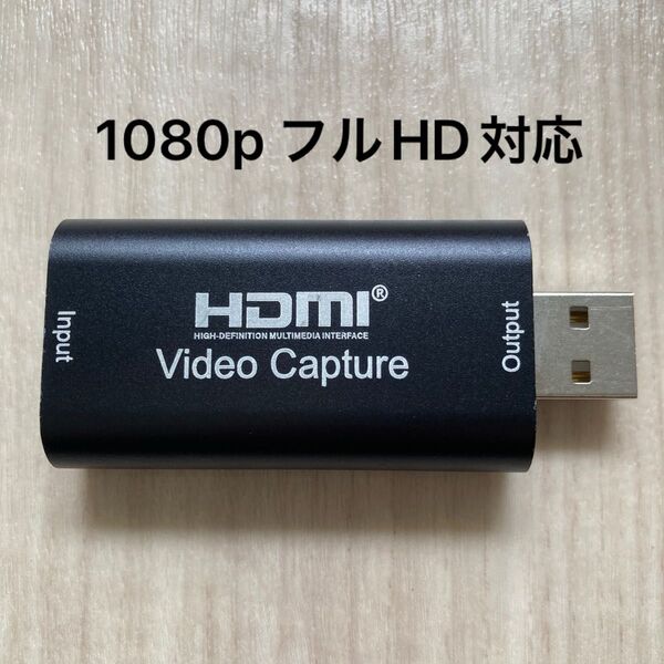 HDMI ビデオキャプチャ 1080p フルHD 内蔵
