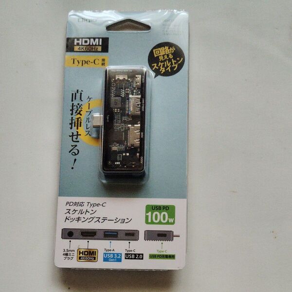 Type-C ドッキングステーション スケルトン USB PD 100W