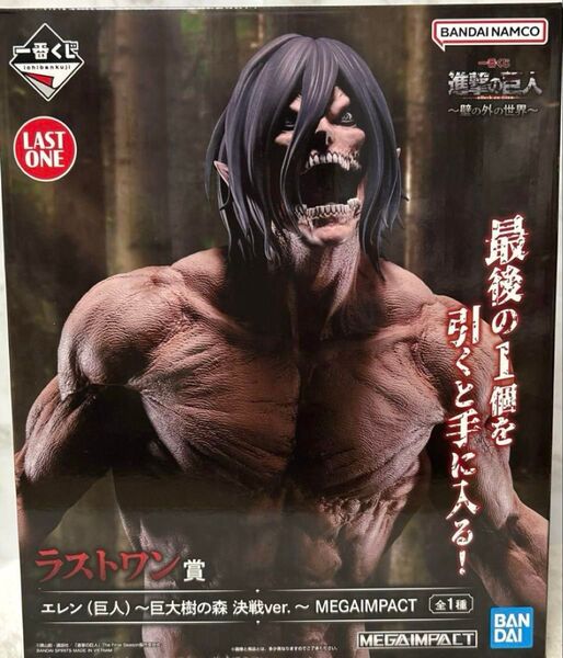 進撃の巨人 一番くじ ラストワン賞 エレン(巨人)