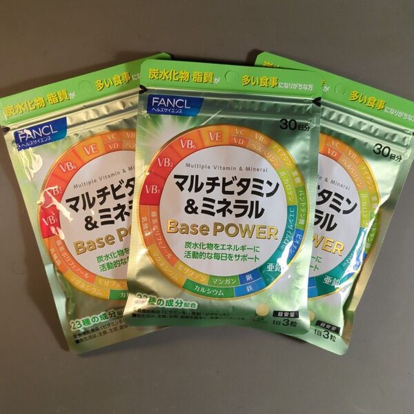 ファンケル マルチビタミン&ミネラル Base POWER90日分 30日分3袋