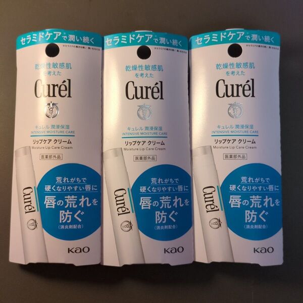 キュレル リップケアクリーム 4.2g 3本セット