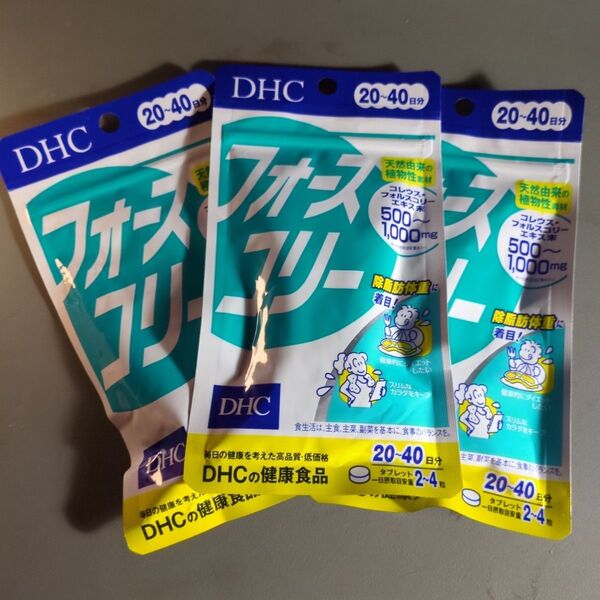 DHC フォースコリー 20日~40日分 3袋
