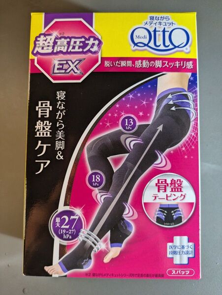 寝ながらメディキュット スパッツタイプEX 骨盤ケア Mサイズ
